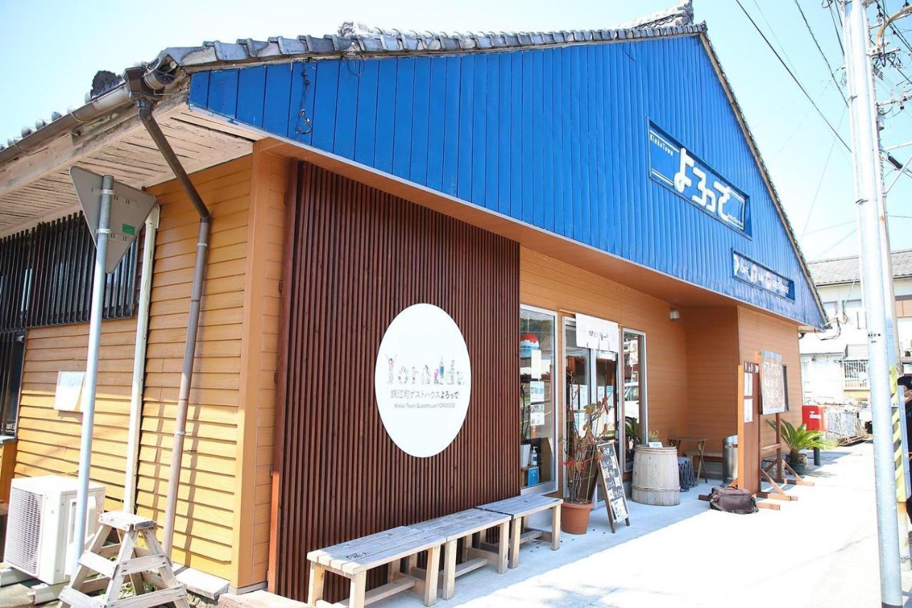 錦江町ゲストハウス よろっで Kinko Extérieur photo